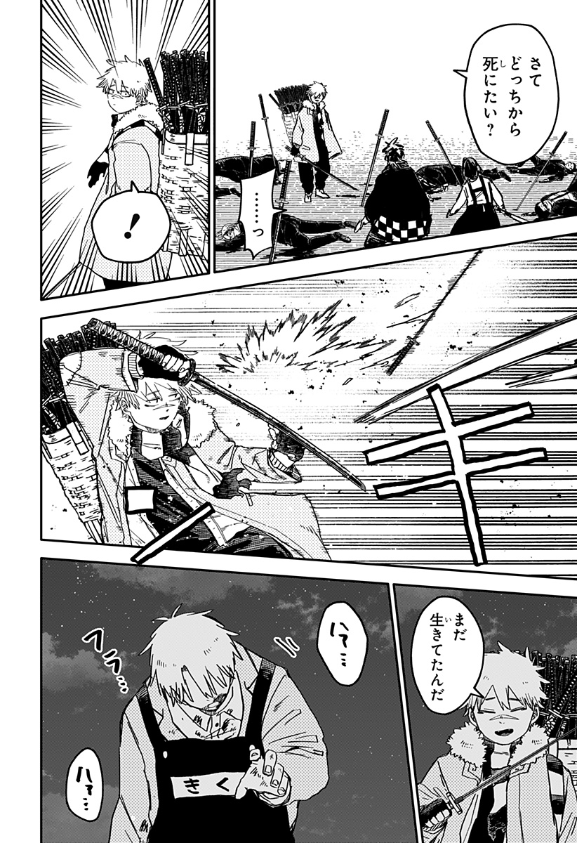Youchien Wars - Chapter 67 - Page 18
