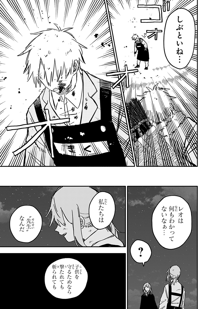 Youchien Wars - Chapter 67 - Page 19
