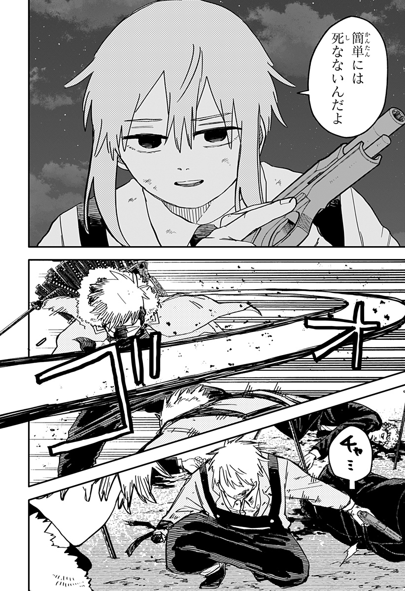 Youchien Wars - Chapter 67 - Page 20