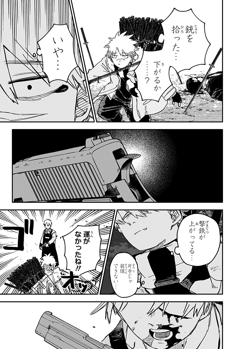 Youchien Wars - Chapter 67 - Page 21