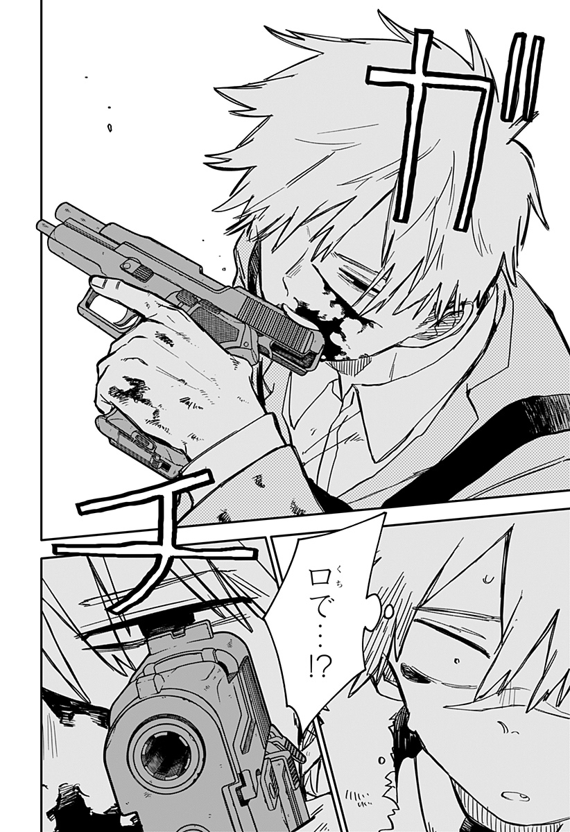 Youchien Wars - Chapter 67 - Page 22