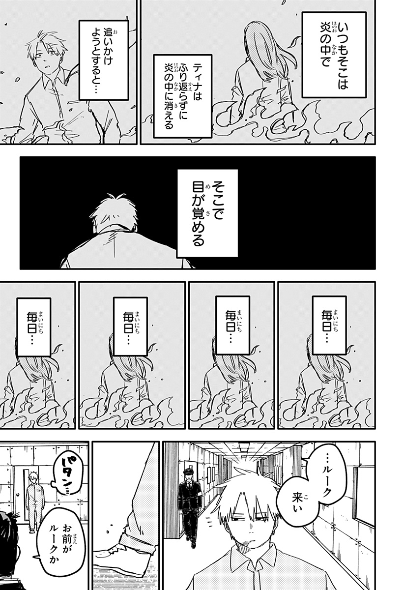 Youchien Wars - Chapter 67 - Page 5