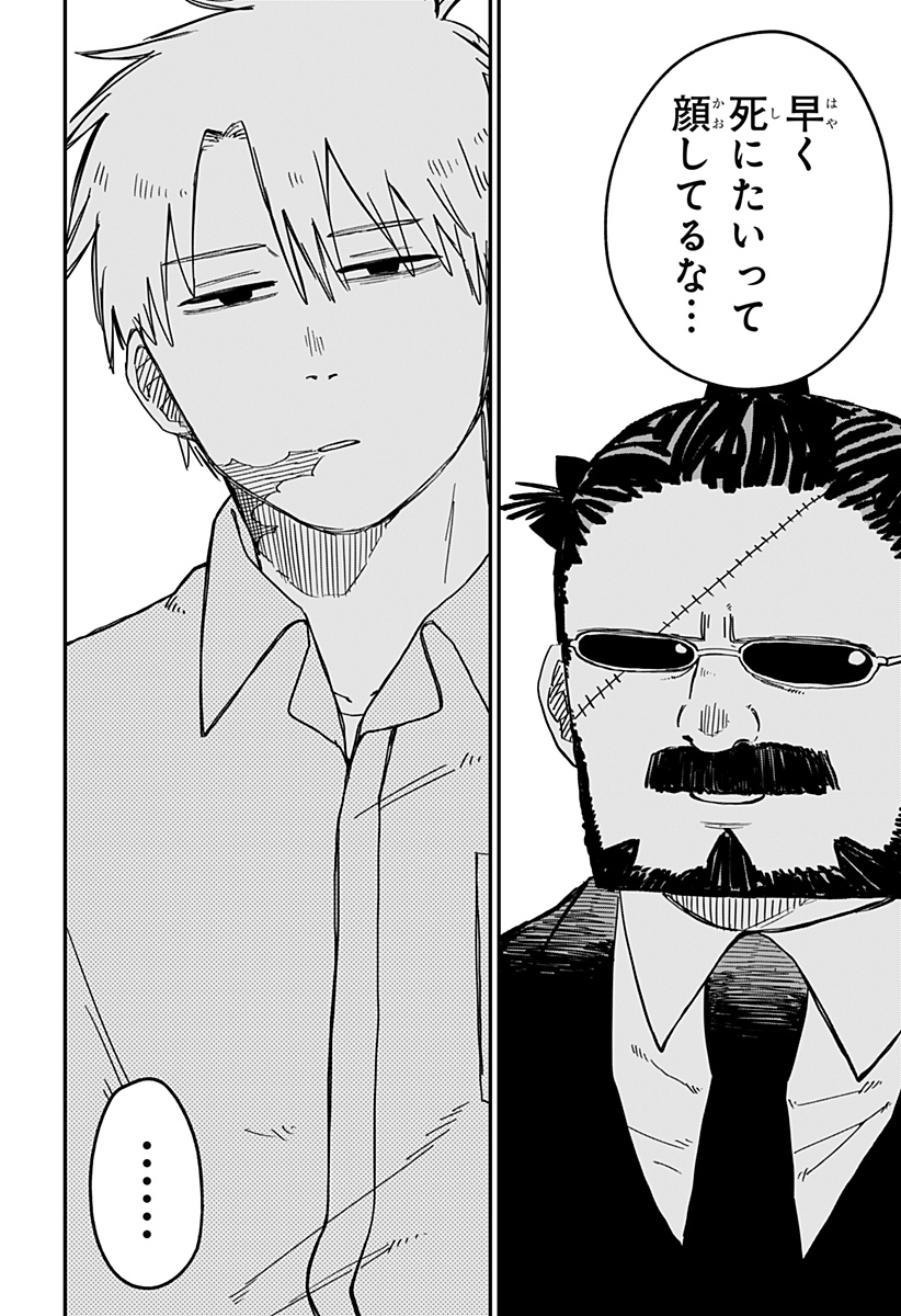 Youchien Wars - Chapter 67 - Page 6
