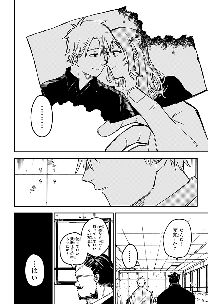Youchien Wars - Chapter 67 - Page 8