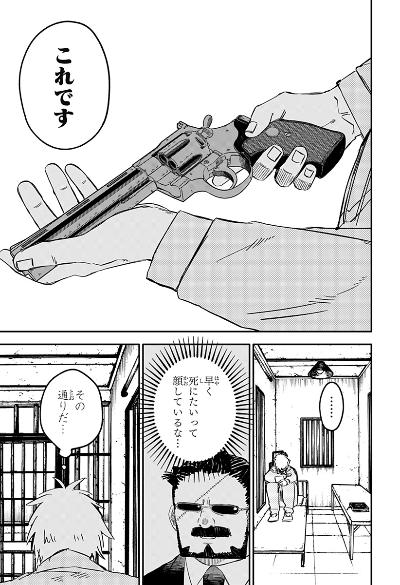 Youchien Wars - Chapter 67 - Page 9