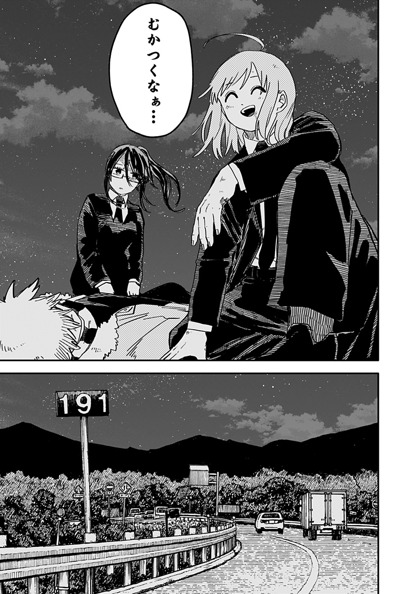 Youchien Wars - Chapter 70 - Page 11