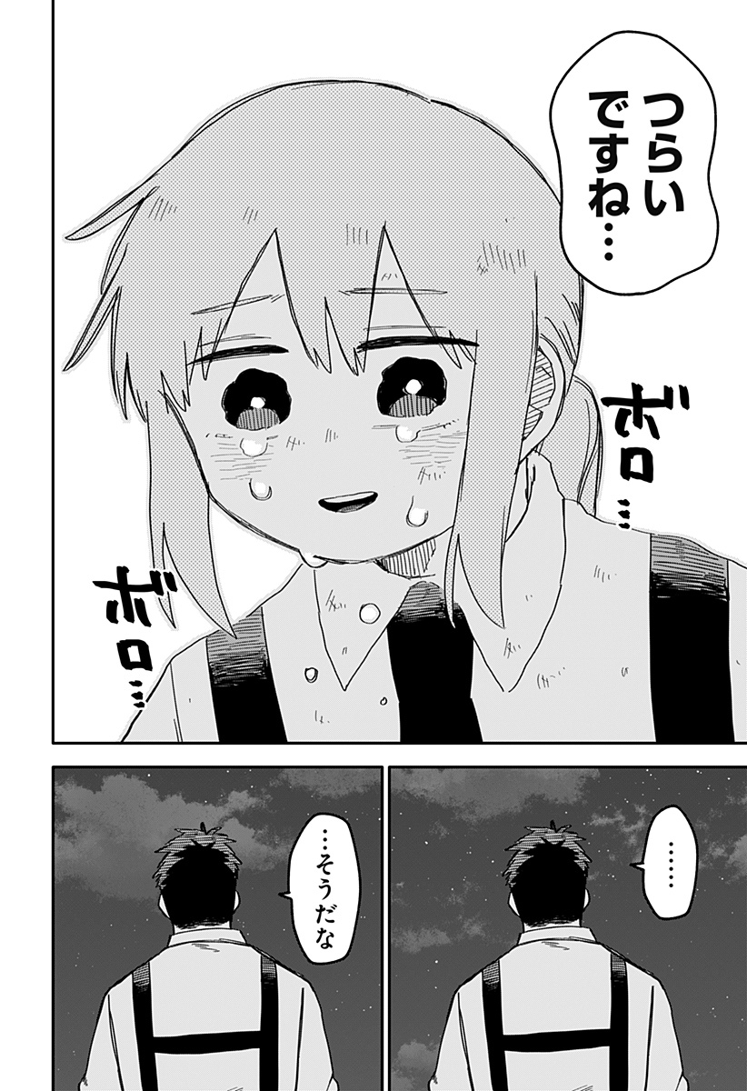 Youchien Wars - Chapter 70 - Page 14