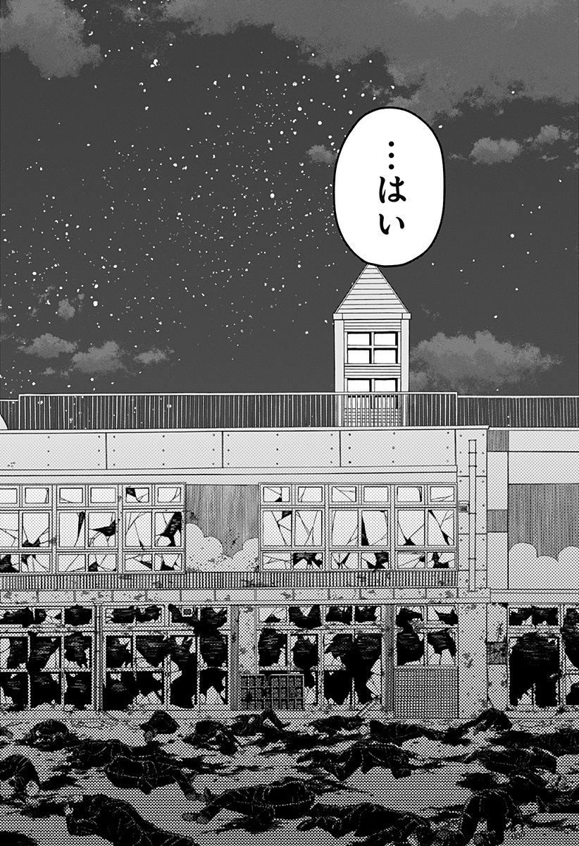 Youchien Wars - Chapter 70 - Page 16