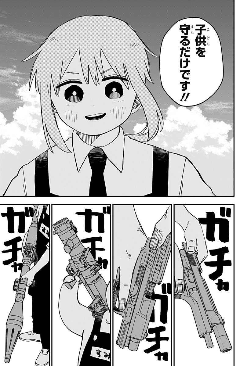 Youchien Wars - Chapter 70 - Page 23