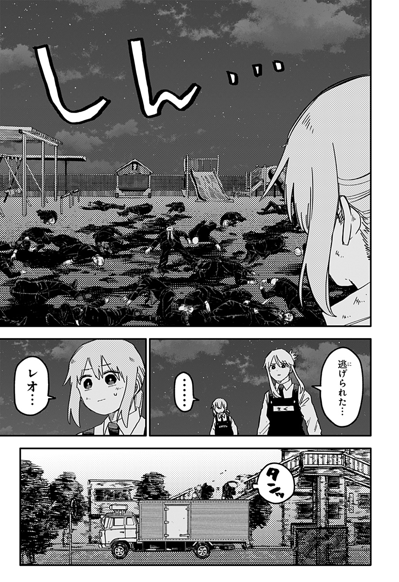 Youchien Wars - Chapter 70 - Page 7