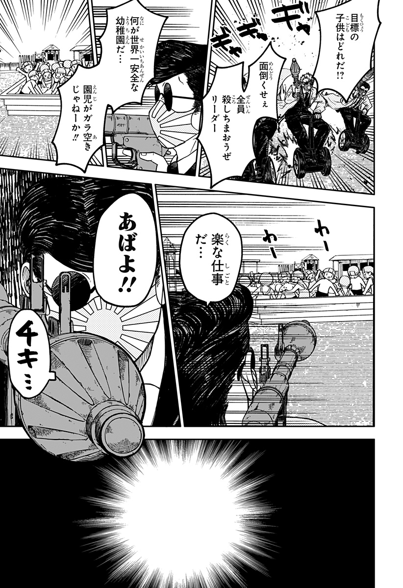 Youchien Wars - Chapter 71 - Page 10