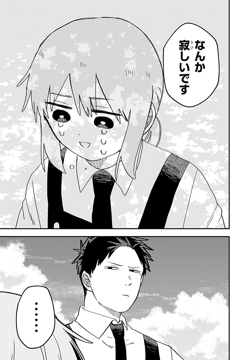 Youchien Wars - Chapter 71 - Page 8