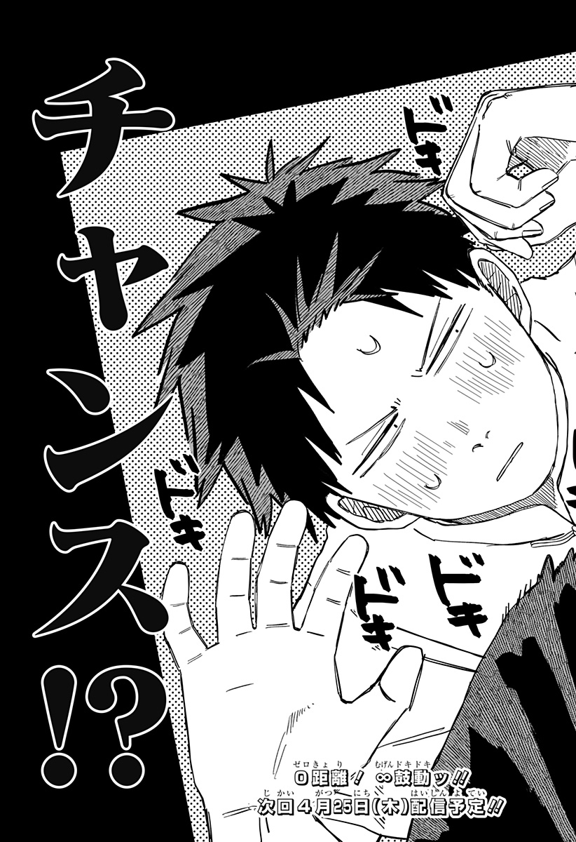 Youchien Wars - Chapter 73 - Page 19