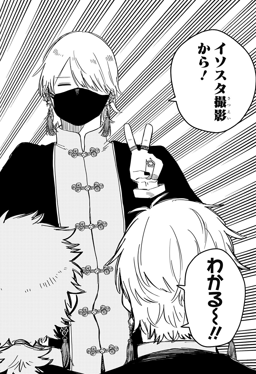 Youchien Wars - Chapter 76 - Page 24