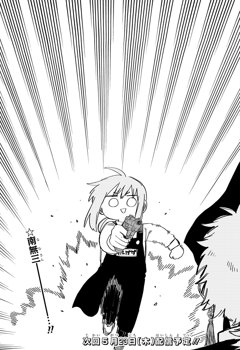 Youchien Wars - Chapter 76 - Page 25