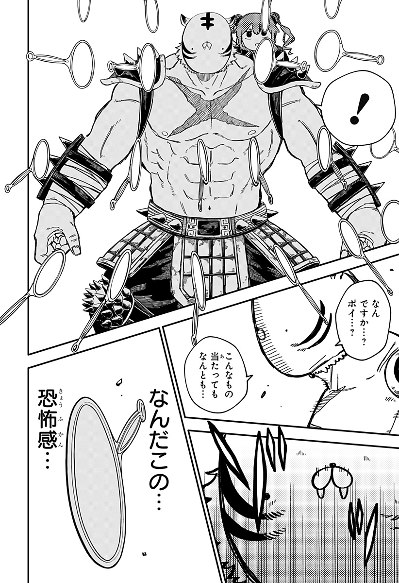 Youchien Wars - Chapter 79 - Page 14
