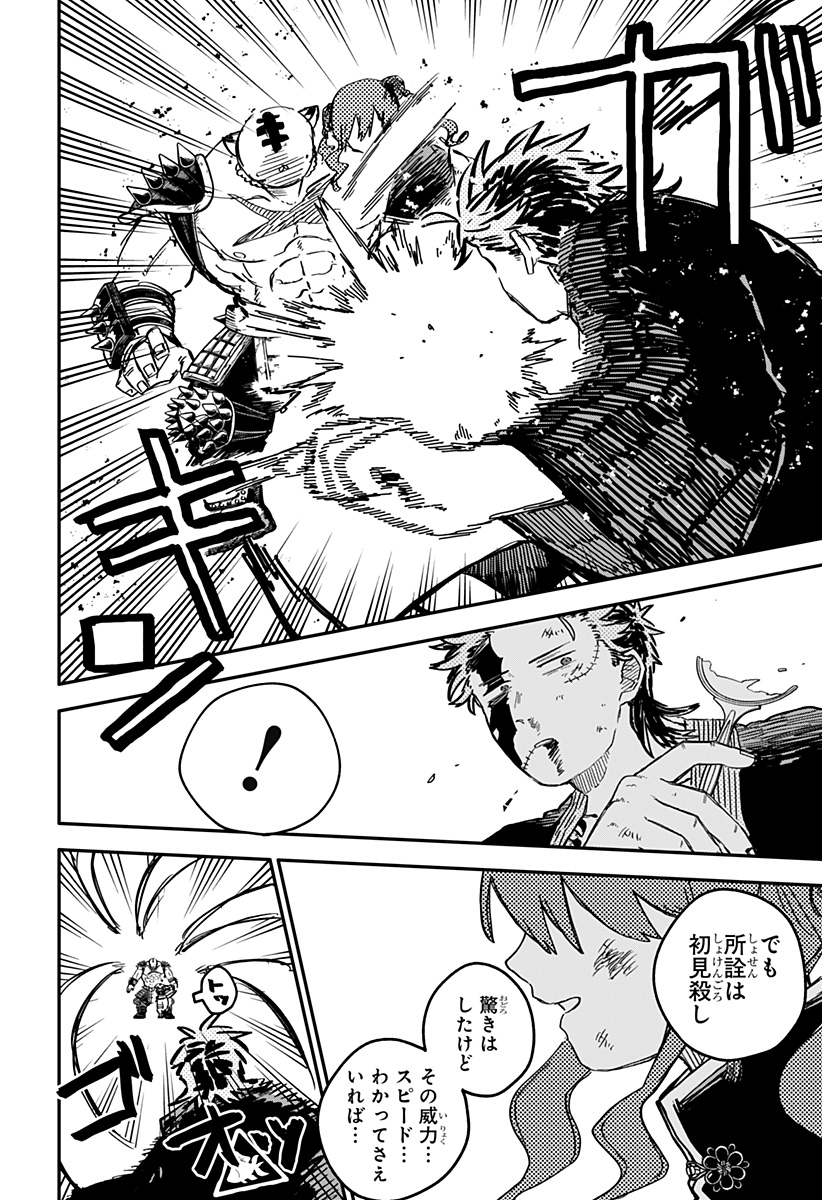 Youchien Wars - Chapter 79 - Page 16