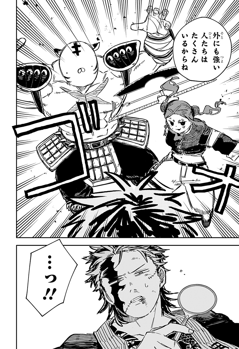 Youchien Wars - Chapter 79 - Page 18