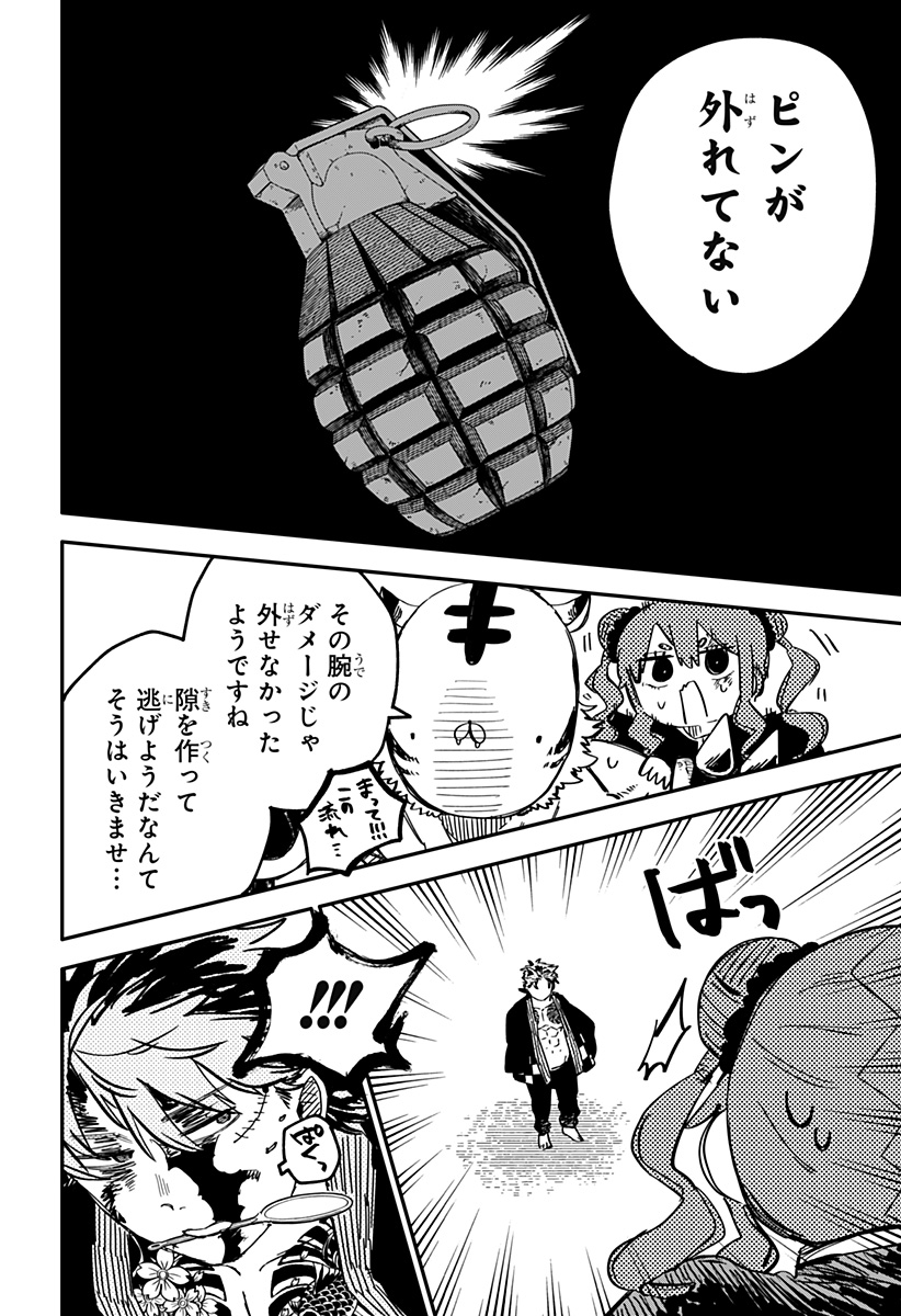 Youchien Wars - Chapter 79 - Page 24