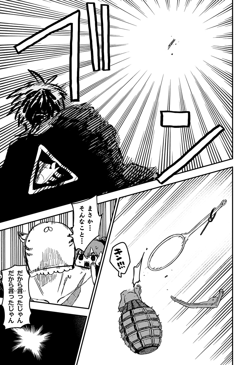 Youchien Wars - Chapter 79 - Page 25