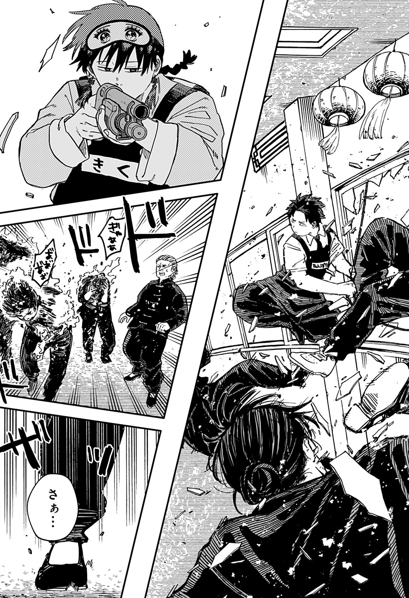 Youchien Wars - Chapter 79 - Page 3