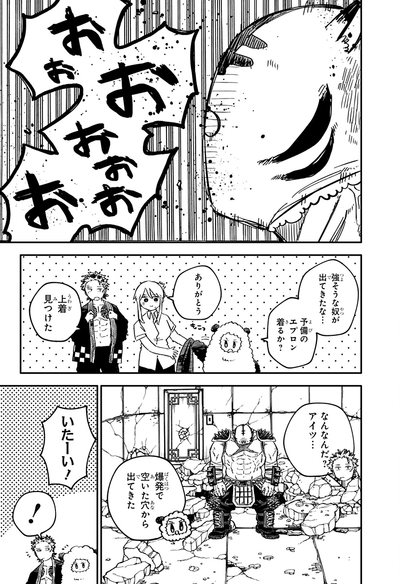 Youchien Wars - Chapter 79 - Page 7