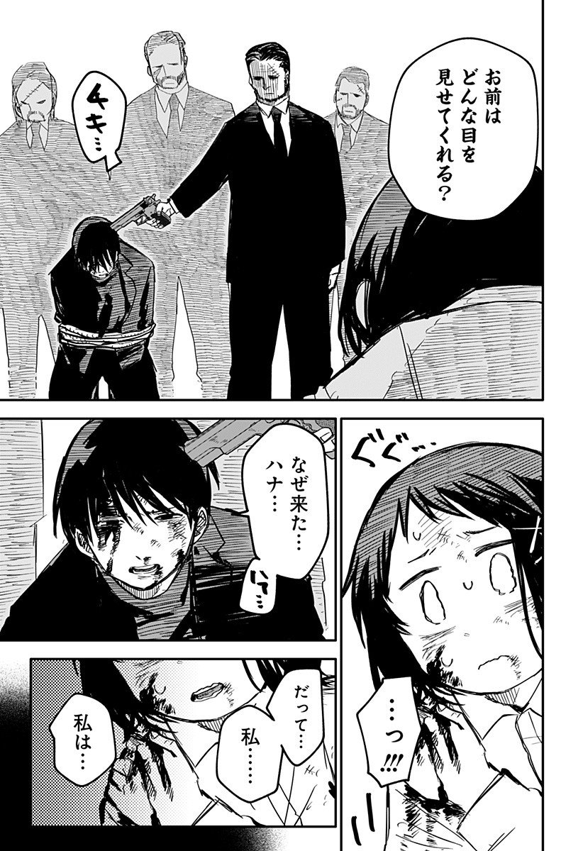 Youchien Wars - Chapter 8 - Page 19