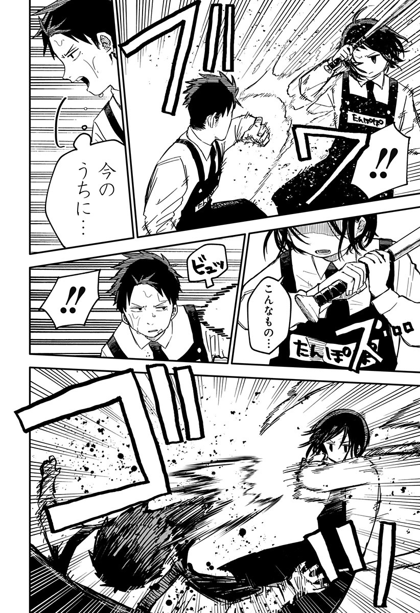 Youchien Wars - Chapter 8 - Page 6