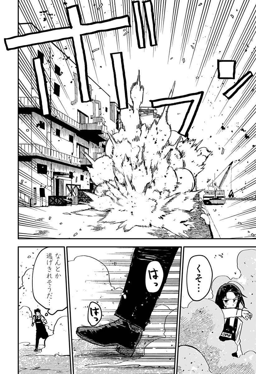 Youchien Wars - Chapter 8 - Page 8