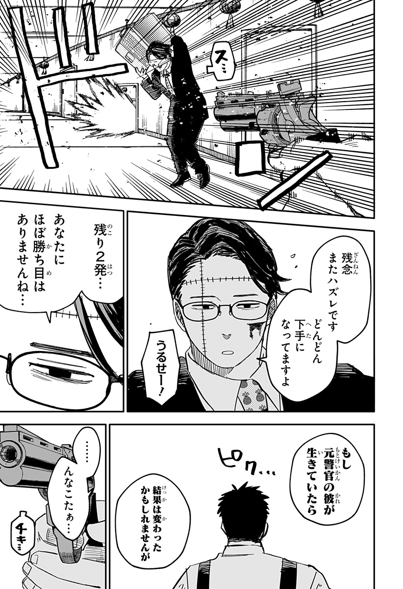 Youchien Wars - Chapter 82 - Page 14