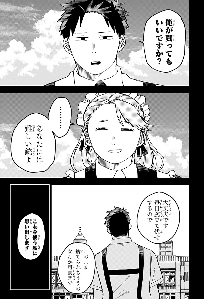 Youchien Wars - Chapter 82 - Page 18