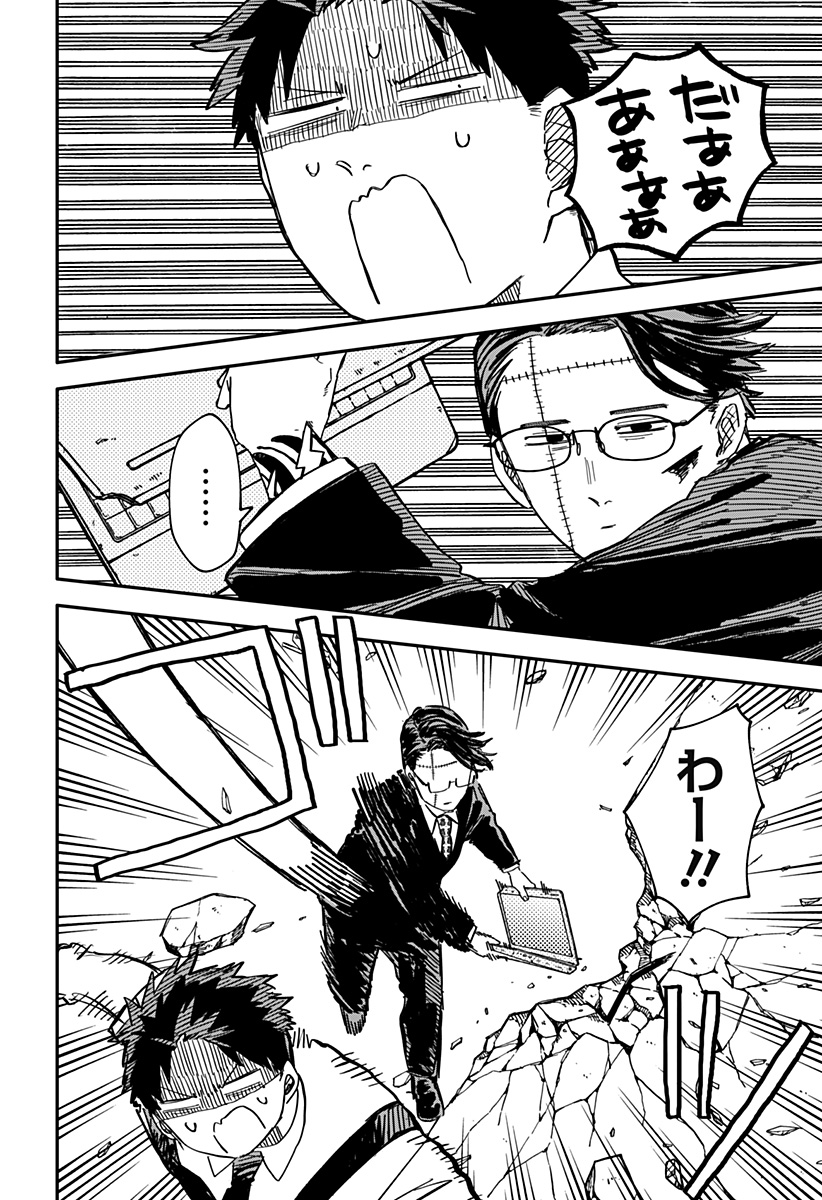 Youchien Wars - Chapter 82 - Page 7
