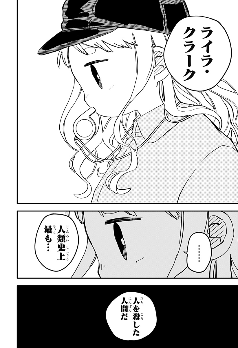 Youchien Wars - Chapter 87 - Page 12