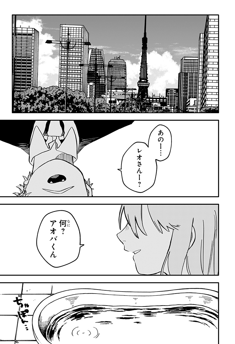 Youchien Wars - Chapter 87 - Page 13