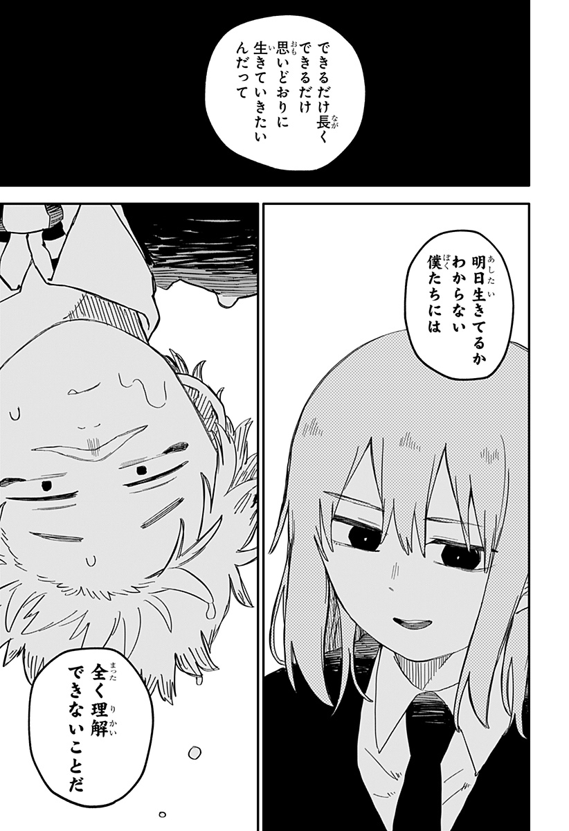 Youchien Wars - Chapter 87 - Page 17