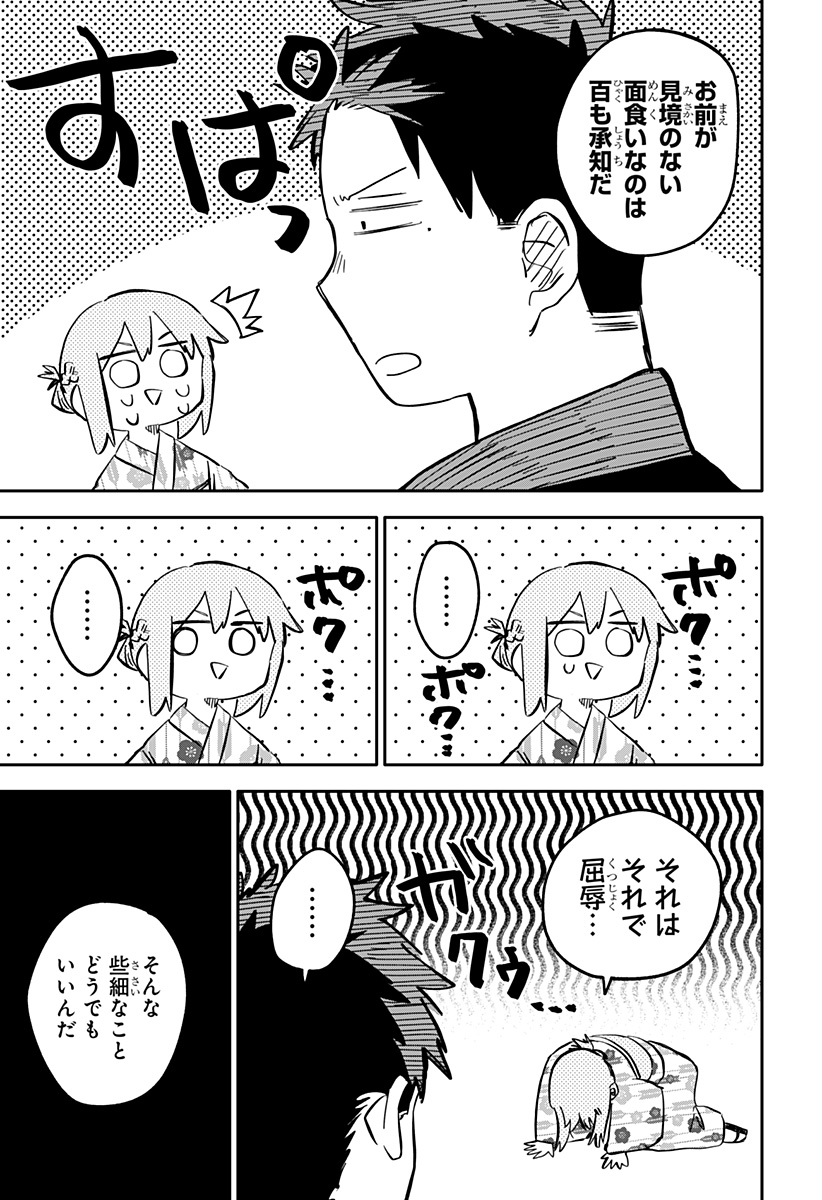 Youchien Wars - Chapter 88 - Page 17