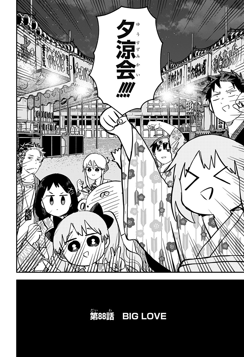 Youchien Wars - Chapter 88 - Page 2