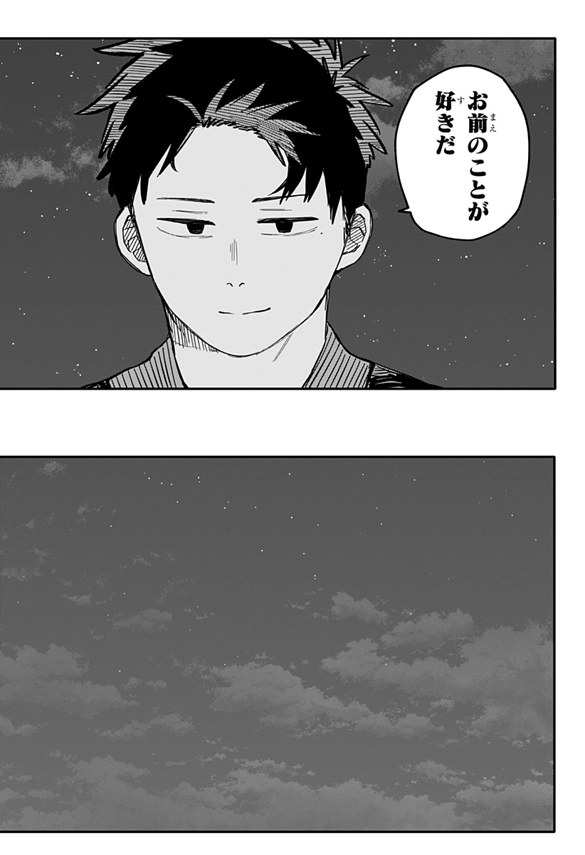 Youchien Wars - Chapter 88 - Page 20
