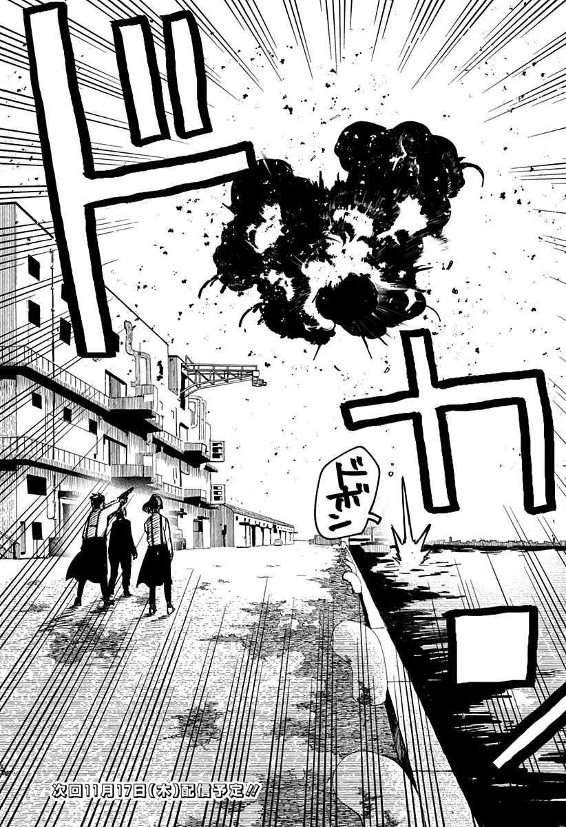 Youchien Wars - Chapter 9 - Page 27