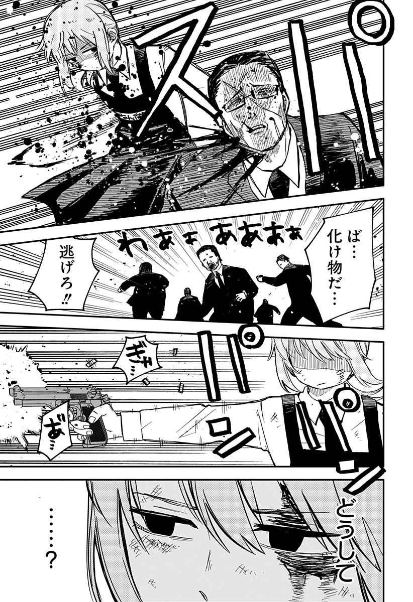 Youchien Wars - Chapter 9 - Page 5