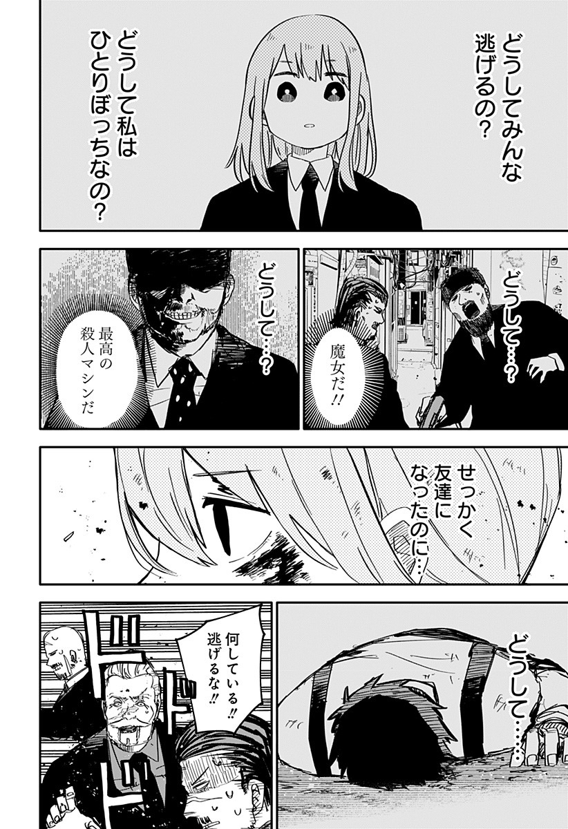Youchien Wars - Chapter 9 - Page 6