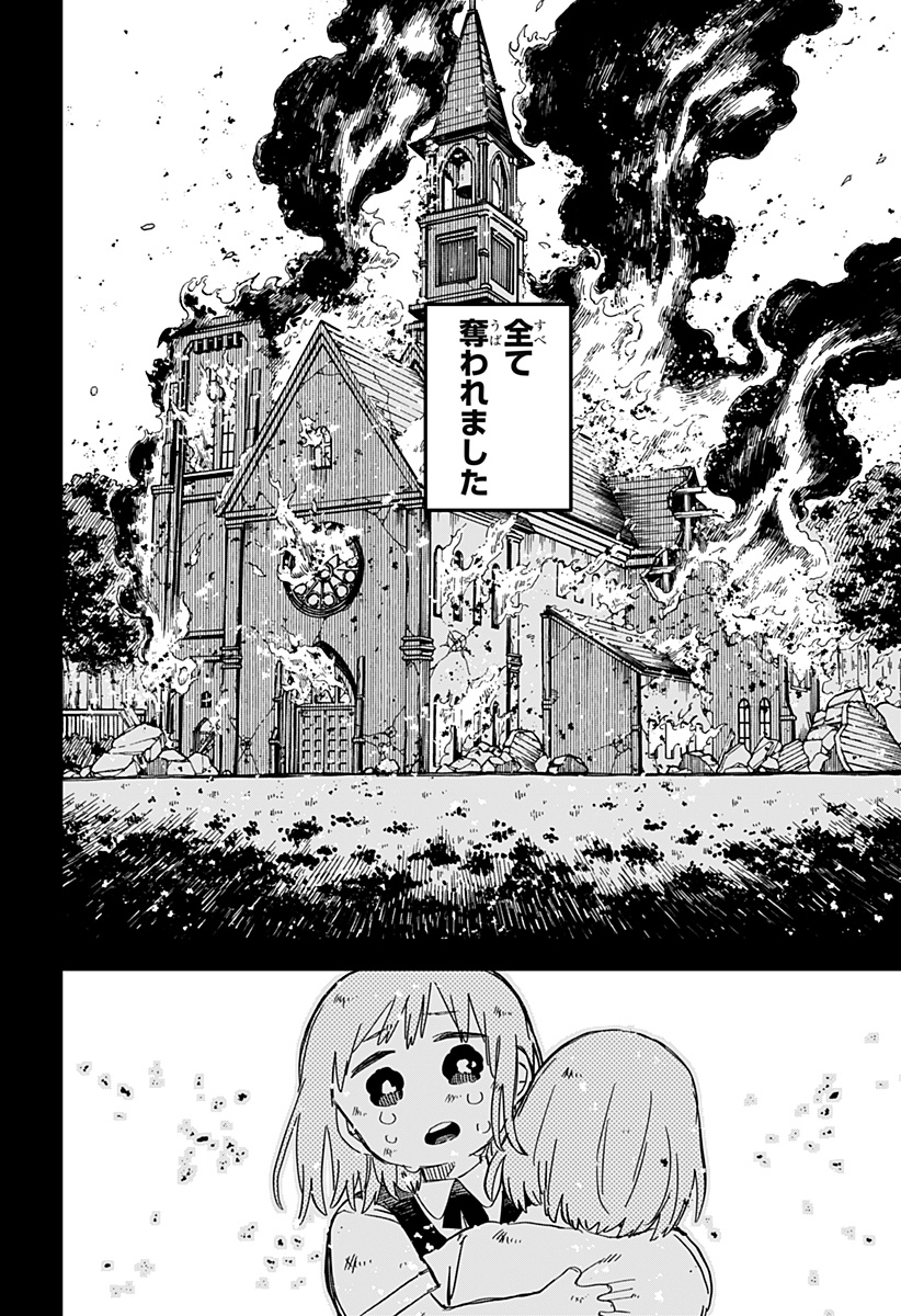 Youchien Wars - Chapter 91 - Page 12