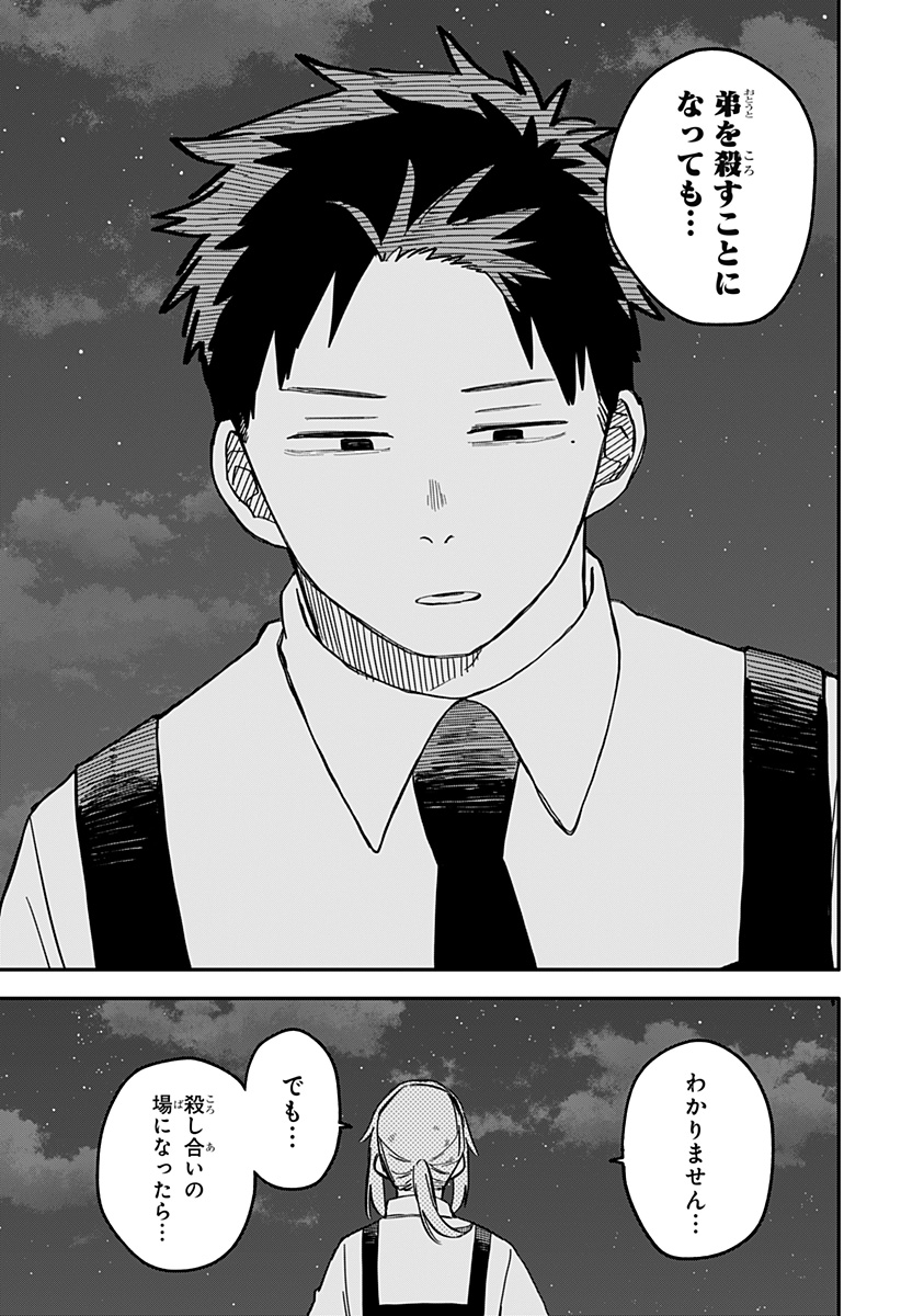 Youchien Wars - Chapter 91 - Page 15