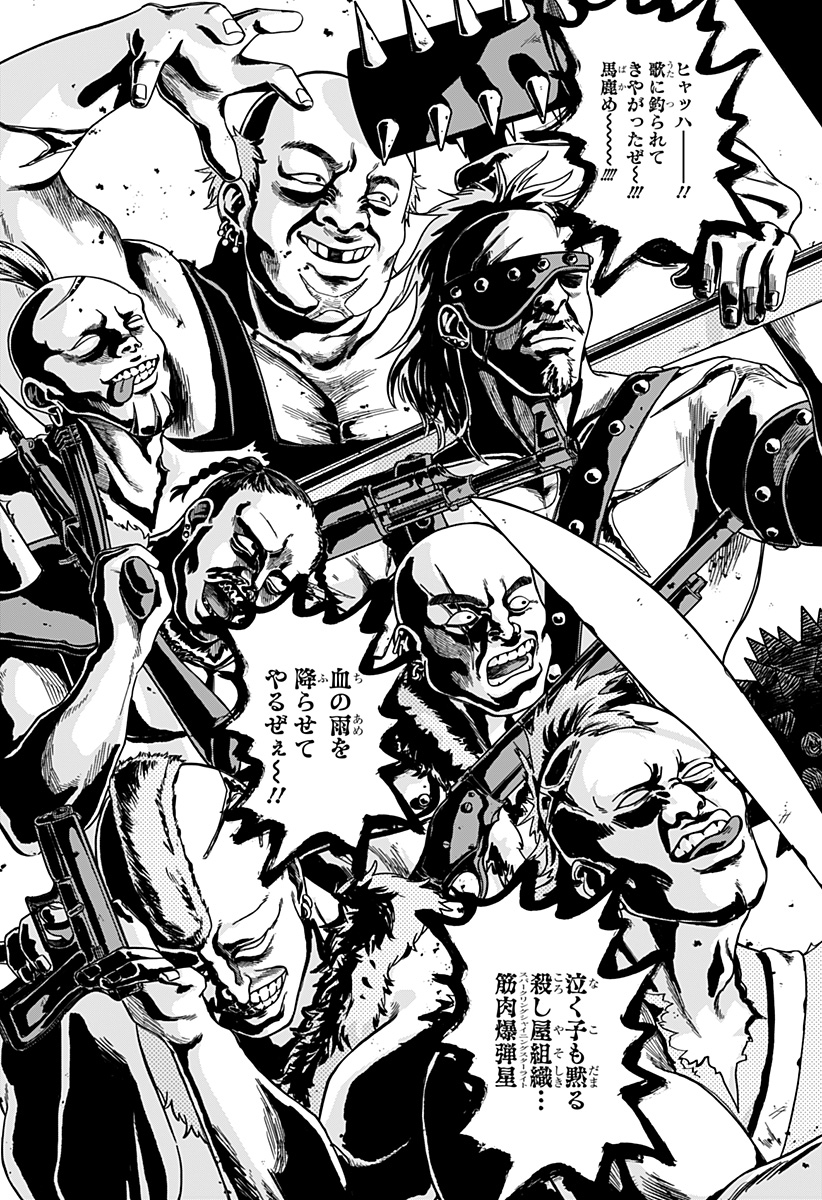Youchien Wars - Chapter 91 - Page 19