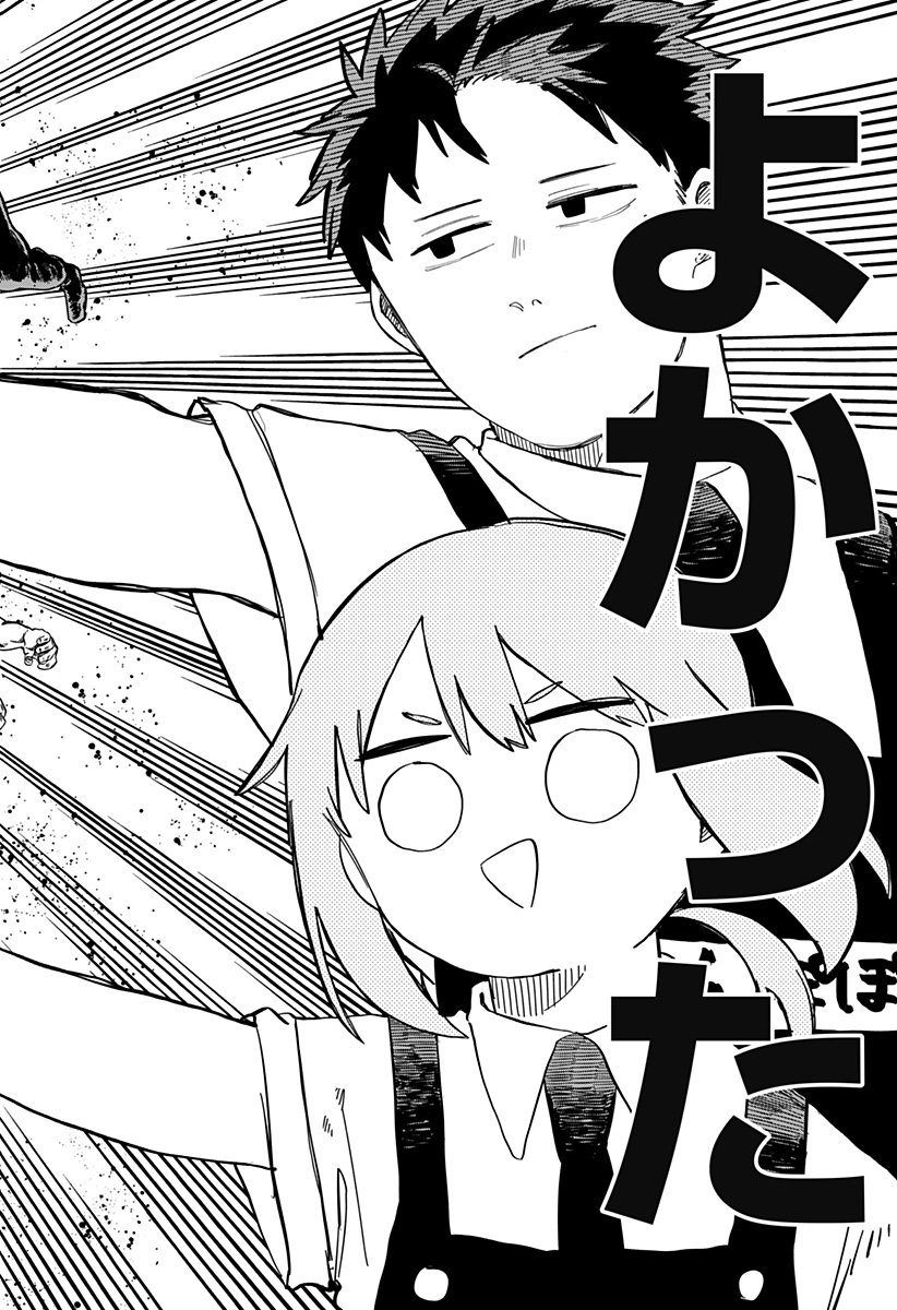 Youchien Wars - Chapter 91 - Page 20