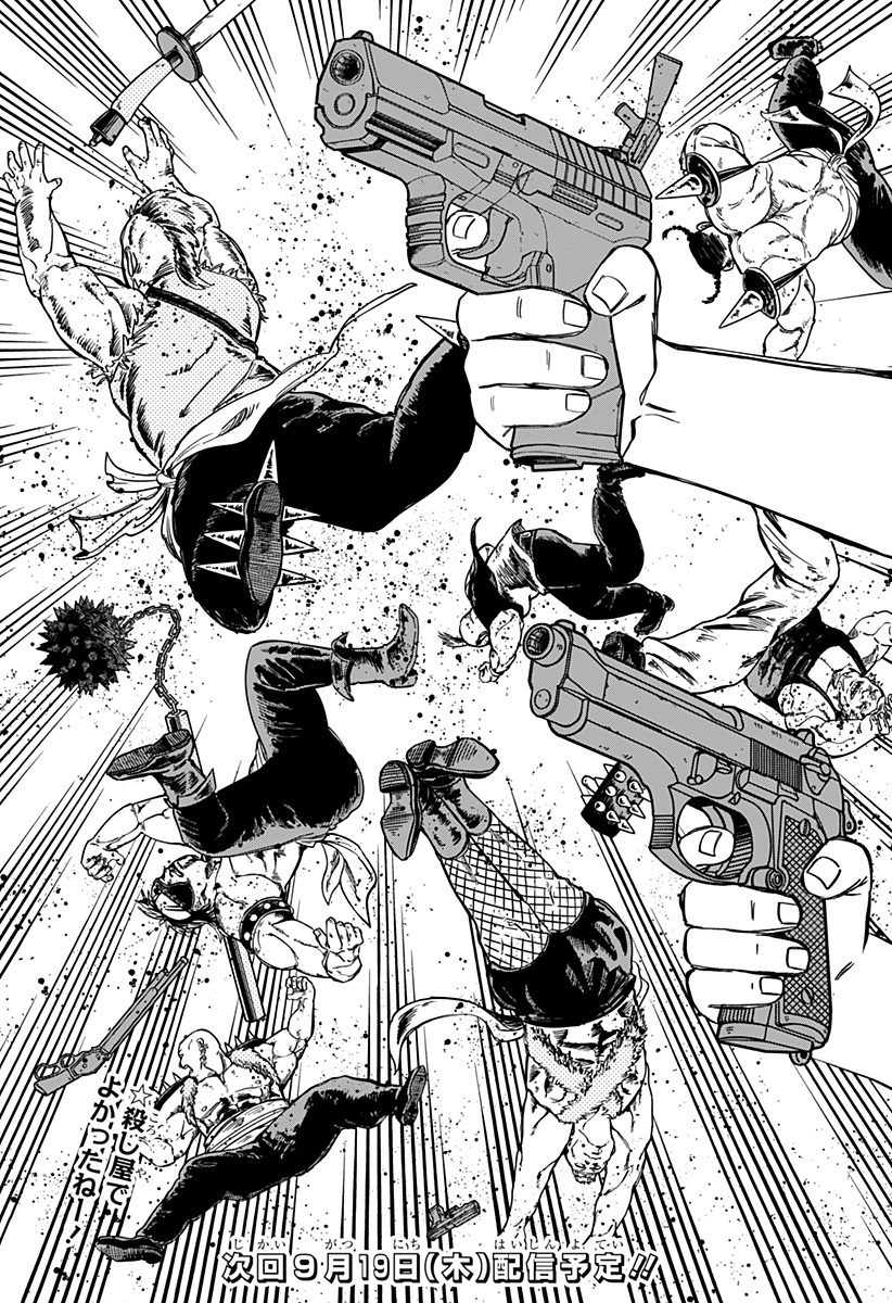 Youchien Wars - Chapter 91 - Page 21