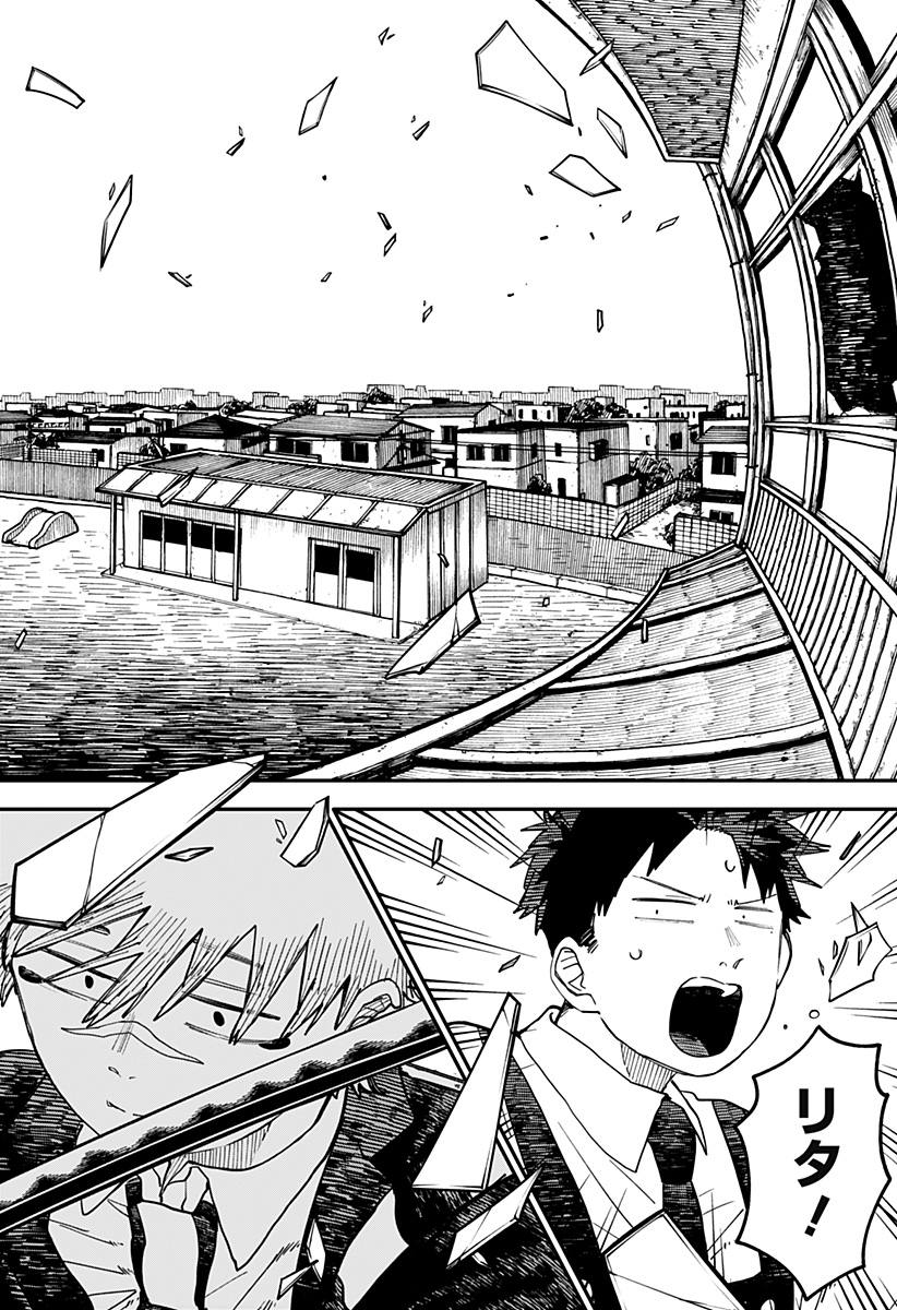 Youchien Wars - Chapter 95 - Page 10