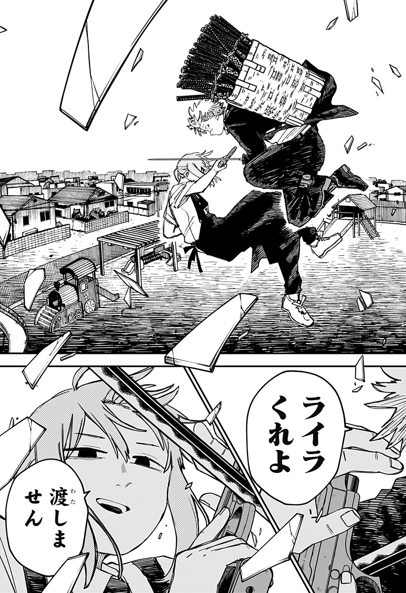 Youchien Wars - Chapter 95 - Page 11