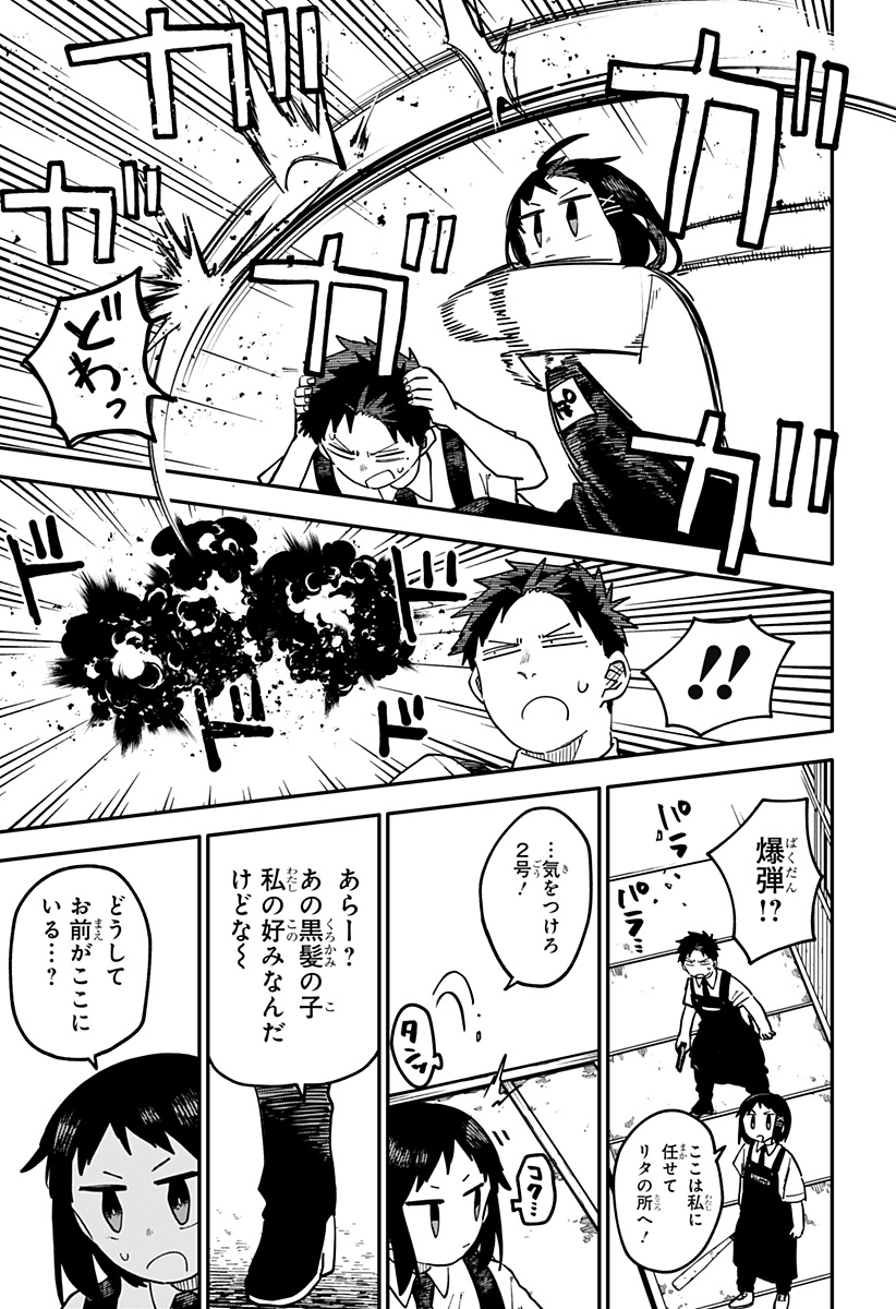 Youchien Wars - Chapter 95 - Page 13