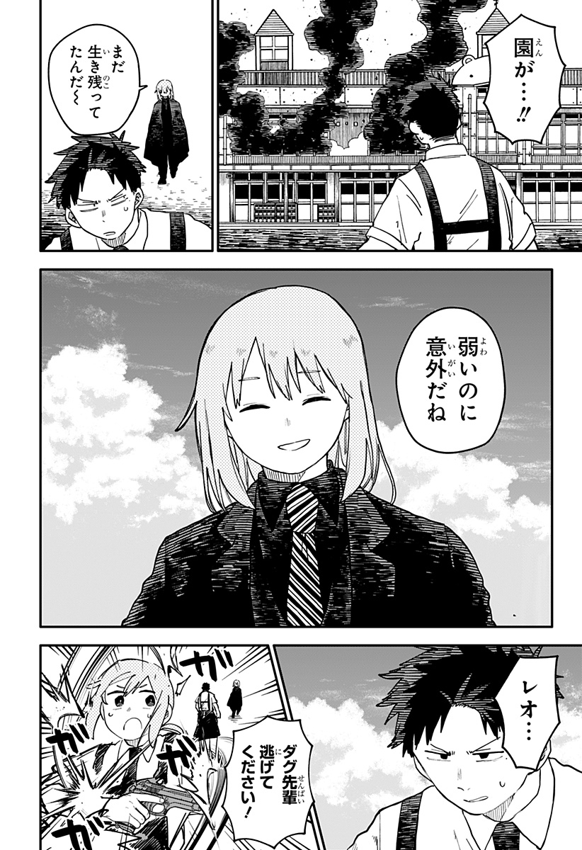Youchien Wars - Chapter 95 - Page 22